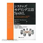 Tokyo Denki University Publishing Systems modeling language SysML
