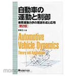 Tokyo Denki University Publishing Vehicle motion and control 2nd edition