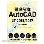 X-Knowledge AutoCAD LT 2018/2017