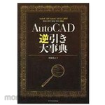 X-Knowledge AutoCAD Reverse Encyclopedia