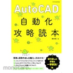 X-Knowledge AutoCAD automated capture reader