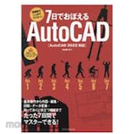 X-Knowledge AutoCAD to remember in 7 days