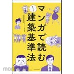X-Knowledge Building Standards Law Read in Manga