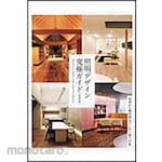 X-Knowledge Ultimate Guide to Lighting Design Latest Edition