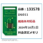 Asmix DS011 Non-standard compatible parts Price revised parts set