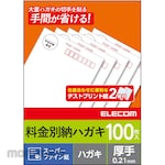 ELECOM Postcard Paper, Inkjet Matte Paper, Postcards, 100 Sheets, White