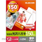 ELECOM Postcard paper Inkjet photo glossy paper Thick postcards 150 sheets