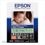 Epson Photo Paper Light Thin Gloss A4 50 Sheets