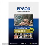 Epson Photo paper (silk-tone) 20 A3 Nobi sheets