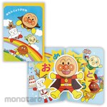Hallmark Japan Birthday Card Anpanman Rainbow III