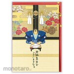 Hallmark Japan Birthday Card Ooku II