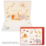 Hallmark Japan Birthday Card Safari II