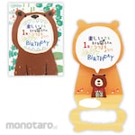 Hallmark Japan Birthday Card: Big Mouth Bear II
