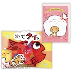 Hallmark Japan Birthday Card: Cat and Sea Bream II