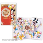 Hallmark Japan Birthday Card: Disney Mickey &amp; Friends Welcome Party II