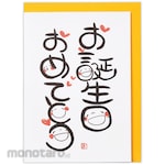 Hallmark Japan Birthday Card: Laughing Characters - Birthday II