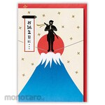 Hallmark Japan Birthday Card: Ninja Clone Technique II