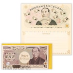 Hallmark Japan Birthday card banknotes