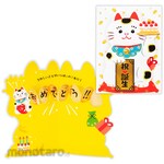 Hallmark Japan Birthday card with a lucky cat and cake