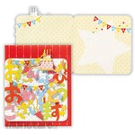 Hallmark Japan GHB letter birthday