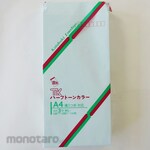 Kotobukido Pack of 100 long size 3 half-size blue envelopes