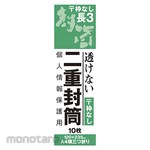 Okina Double Envelope Length 3 No Frame