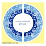 Plus (Stationery) Letter Scale Stickers for the new postal rates effective October 1, 2024