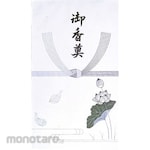 Suzuki Shiko Hundred Type Lotus