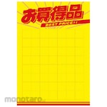 Taka Mark (SASAGAWA) Yellow Poster Bargain