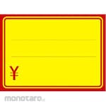 Taka Mark (SASAGAWA) Yellow Poster With Red Frame