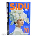 Sinar Dunia Copy Paper A4 70gsm (Kertas HVS / Fotocopy)
