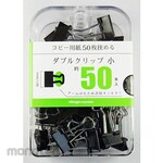 MITSUYA Extra Large Paper Clip