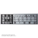 King Jim Tepra PRO Tape Cartridge 5m