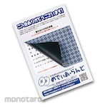 SANWA SUPPLY Blindfold sticker