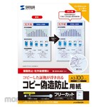 SANWA SUPPLY Copy anti-counterfeiting paper
