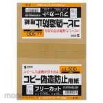 SANWA SUPPLY Copy anti-counterfeiting paper