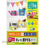 ELECOM Handmade stickers that can be easily peeled off and replaced