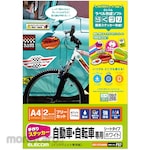 ELECOM Printable Sticker Paper for Car and Bicycle/A4/Transparent