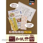 Nakabayashi Washi made by myself