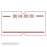 Shinsei Industries 1Y Label