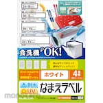 ELECOM Name label Inkjet water resistant UV cut Dishwasher compatible