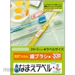 ELECOM Name label Water resistant Inkjet compatible