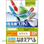 ELECOM Water resistant Name label Dishwasher safe Durable