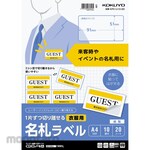 KOKUYO Individually removable name tag labels for clothing