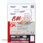 KOKUYO Business Card For Inkjet Printer