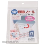 SANWA SUPPLY Blindfold seal that can be re-applied