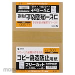 SANWA SUPPLY Copy anti-counterfeiting paper