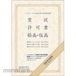 KOKUYO Luxury Certificate Picture Frame