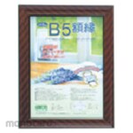 Nakabayashi Woodenness Amount Certificate Merit