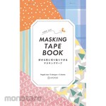 King Jim Masking tape book
